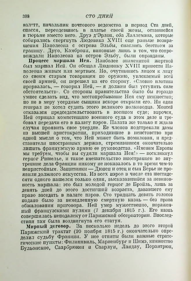 Страница 398