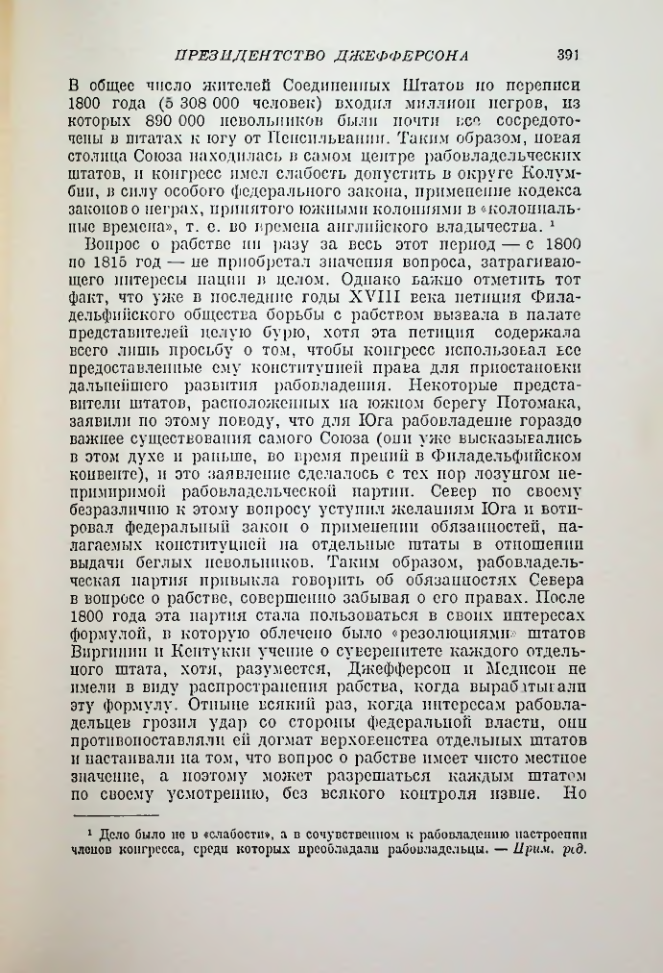 Страница 401