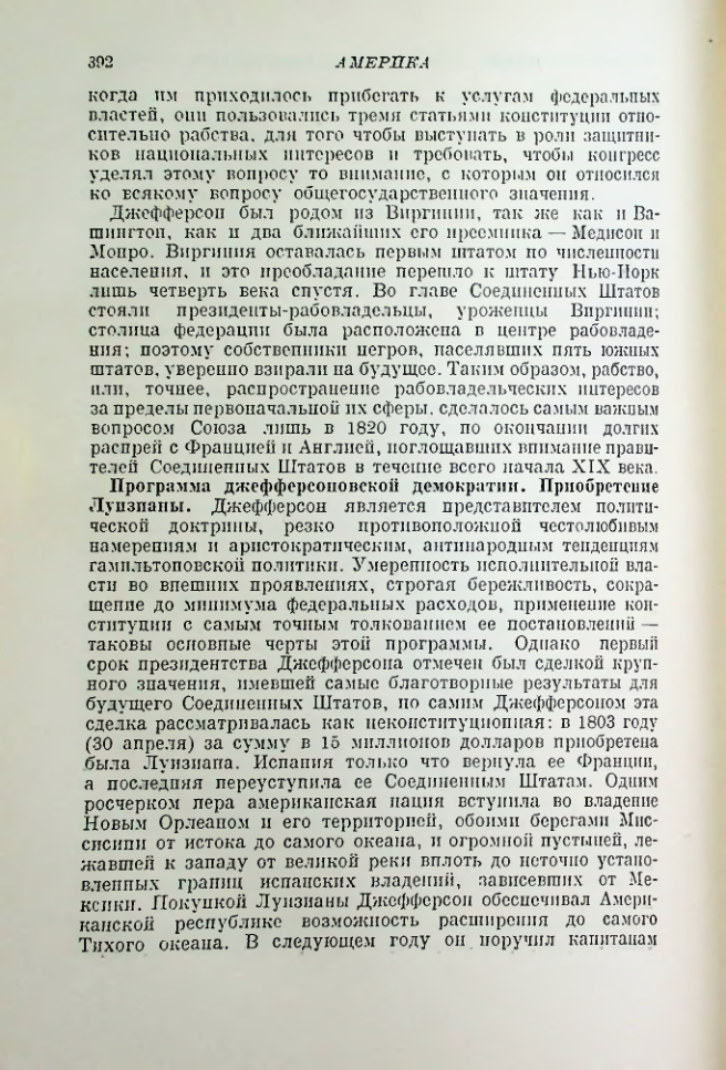 Страница 402