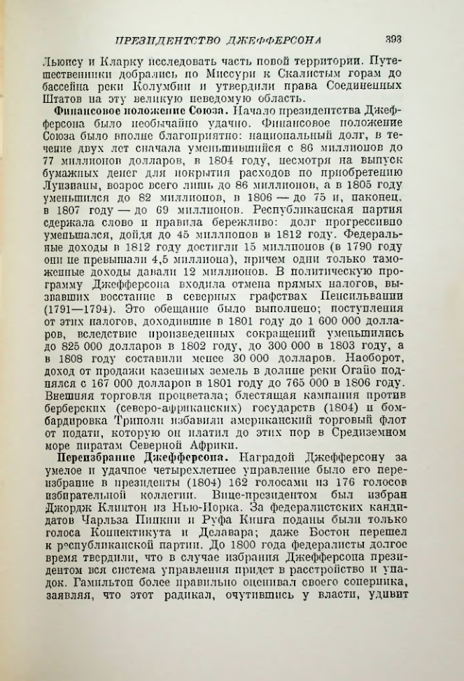 Страница 403