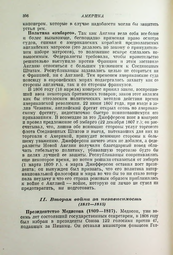 Страница 406