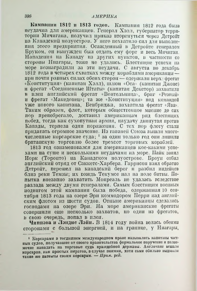 Страница 408