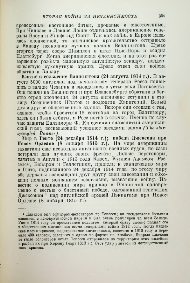 Страница 409