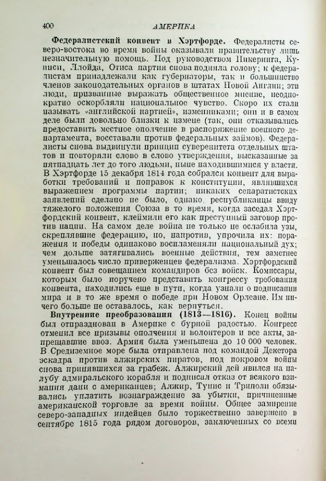 Страница 410