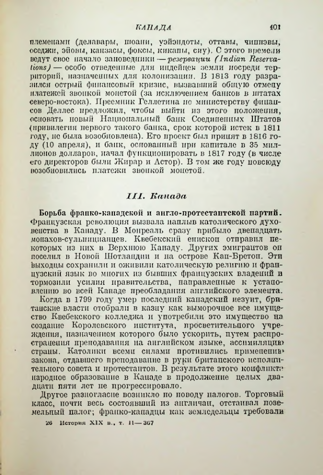 Страница 411