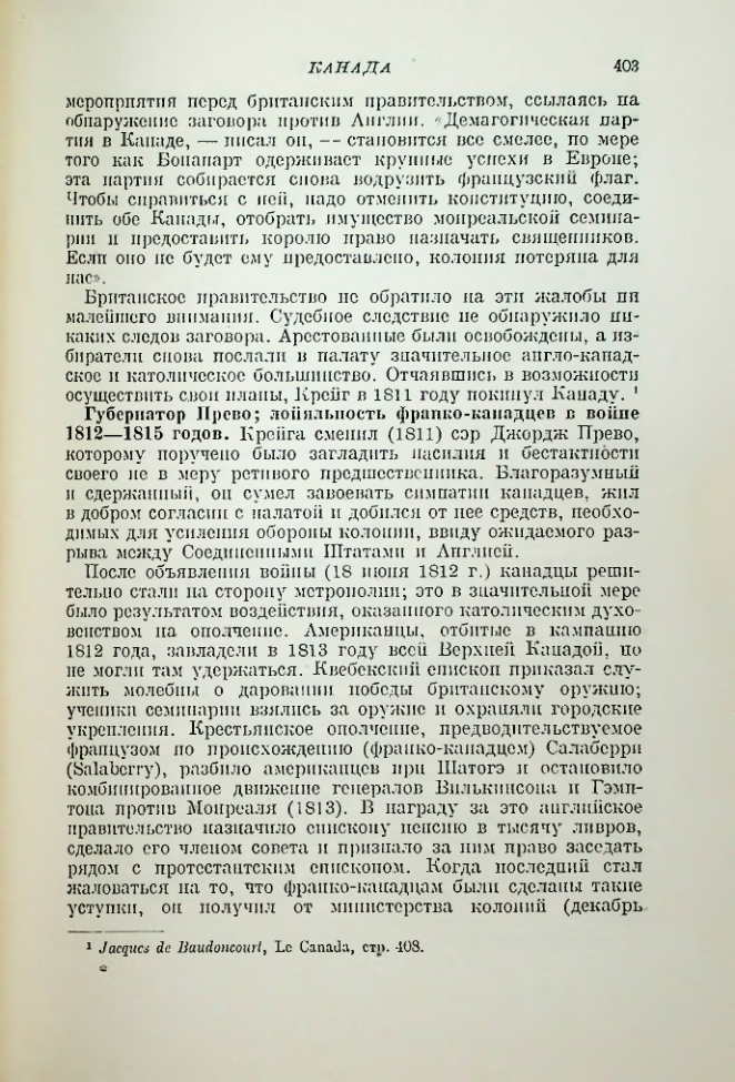 Страница 413