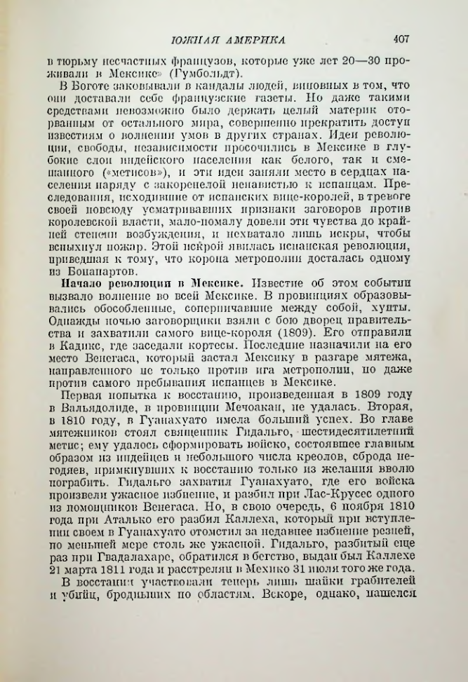 Страница 417