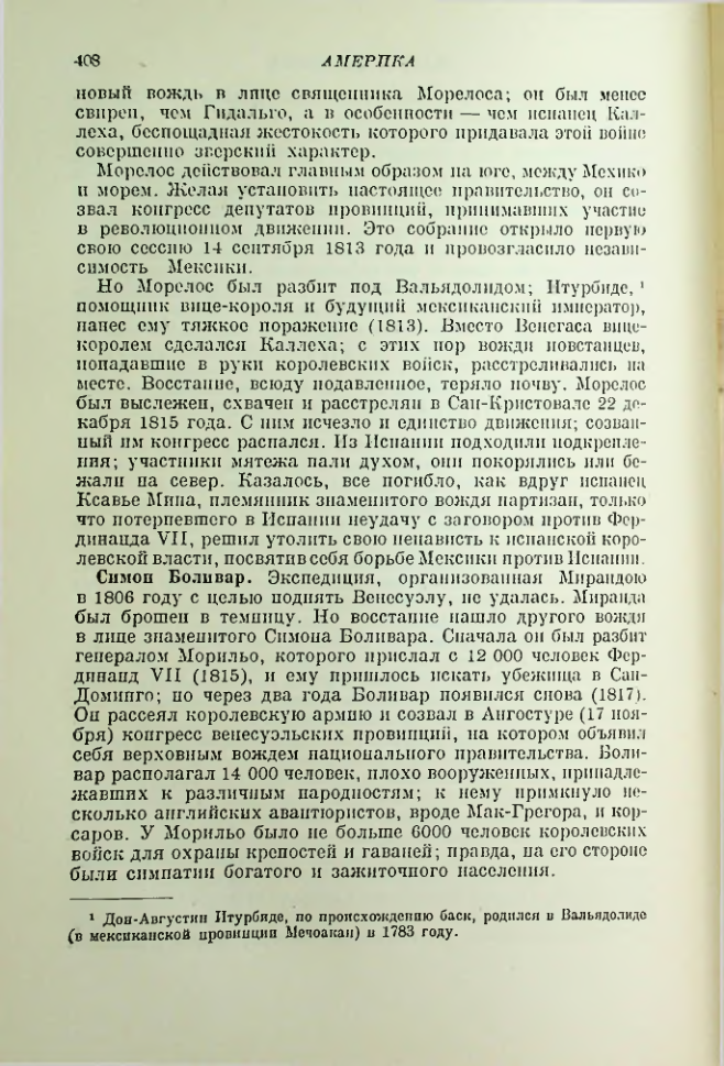 Страница 418