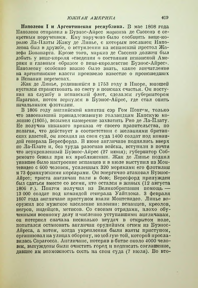 Страница 419