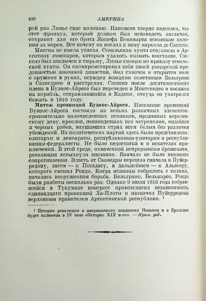 Страница 420