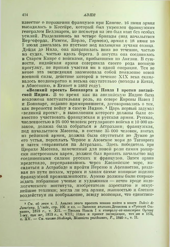 Страница 424