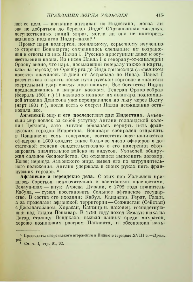 Страница 425