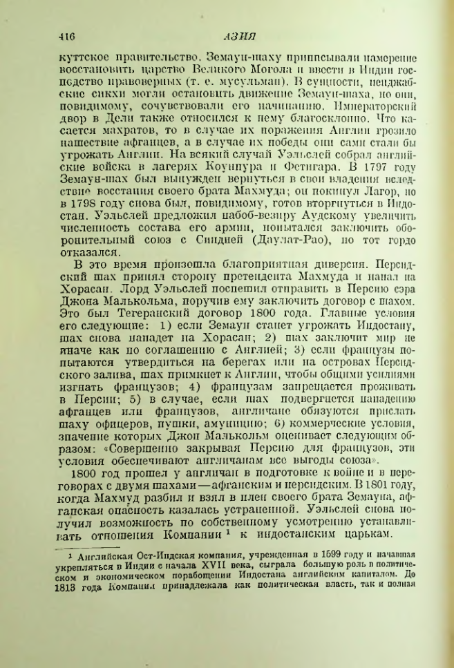 Страница 426