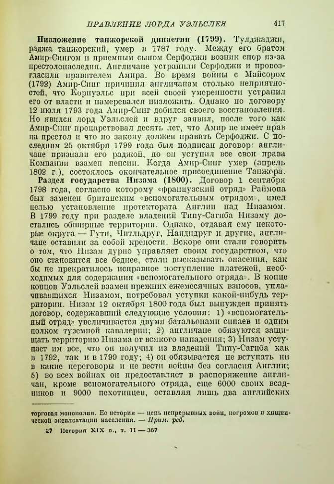 Страница 427