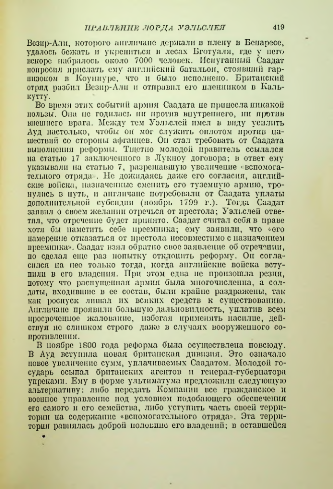 Страница 429