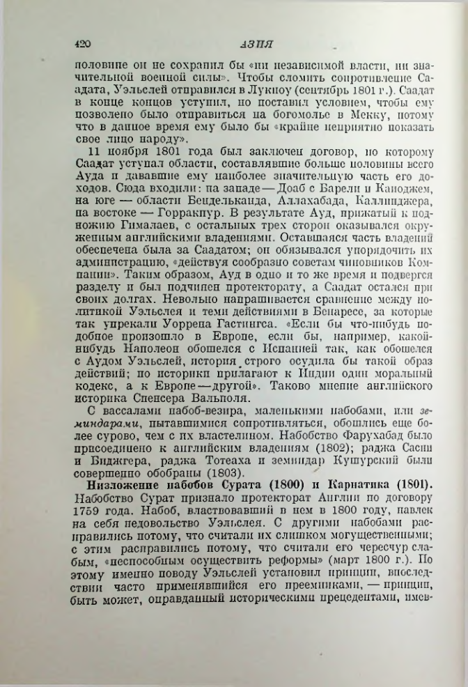 Страница 430