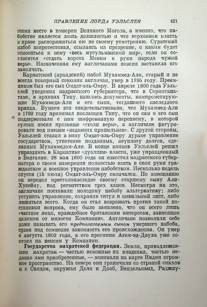 Страница 431