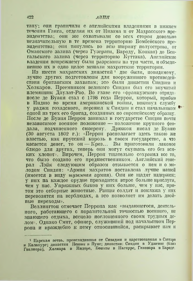 Страница 432