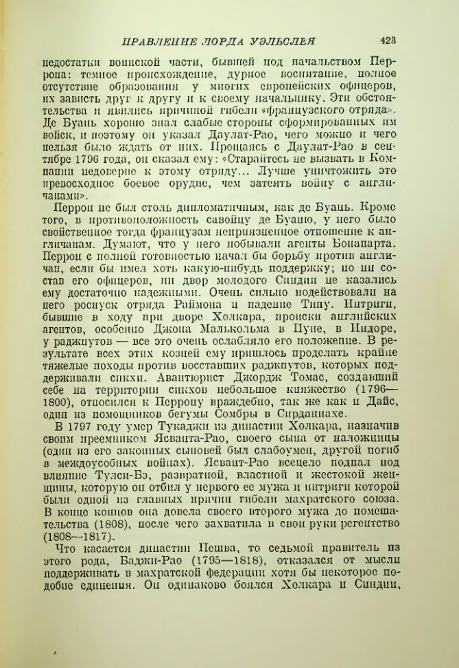 Страница 433
