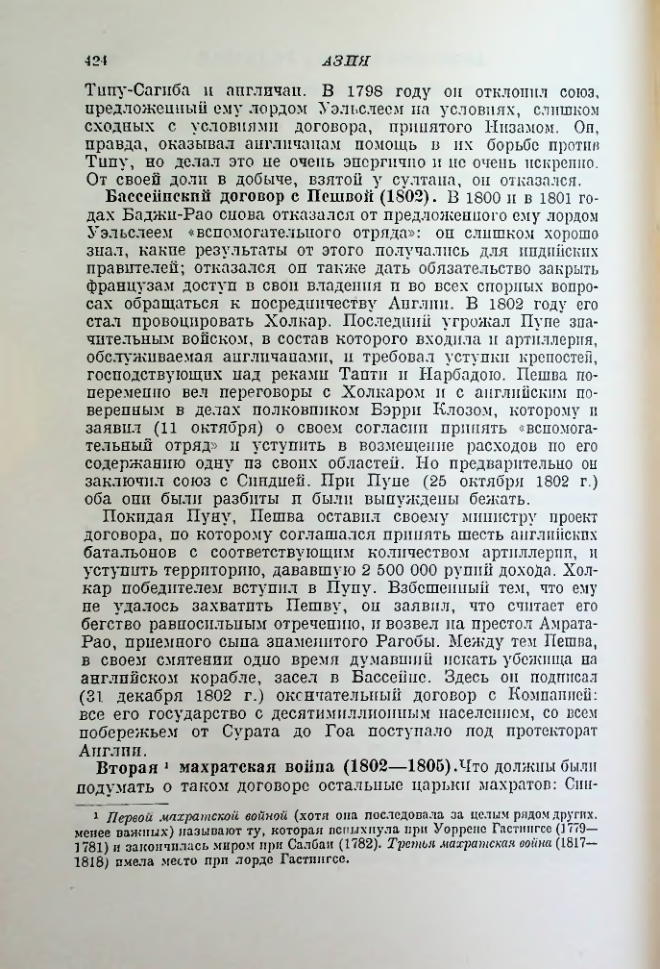 Страница 434