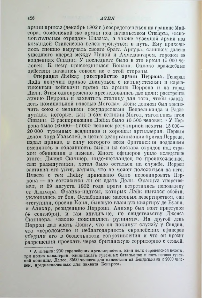 Страница 436