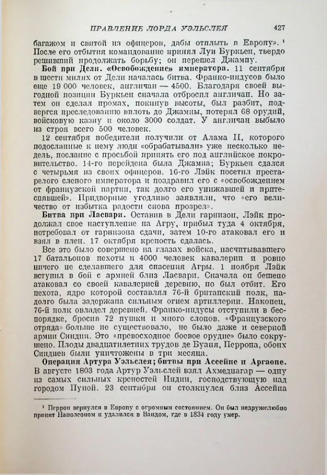 Страница 437