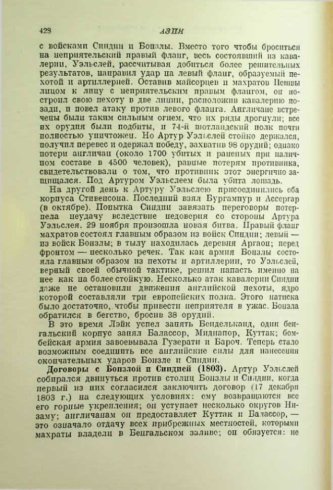 Страница 438
