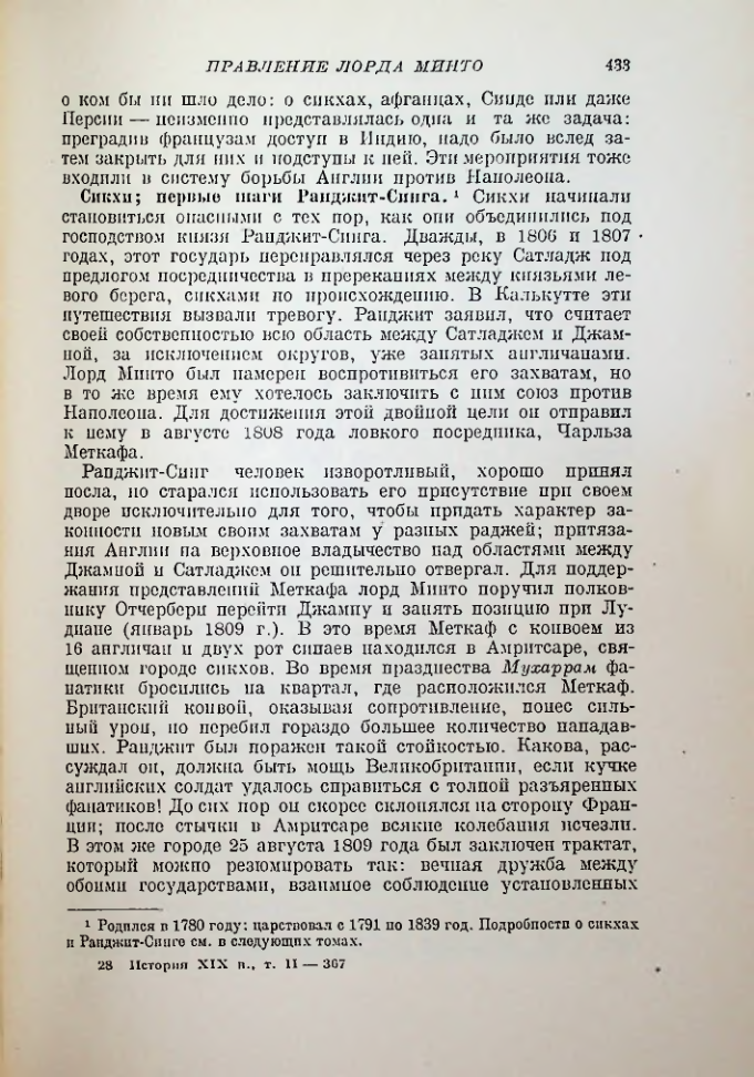 Страница 443