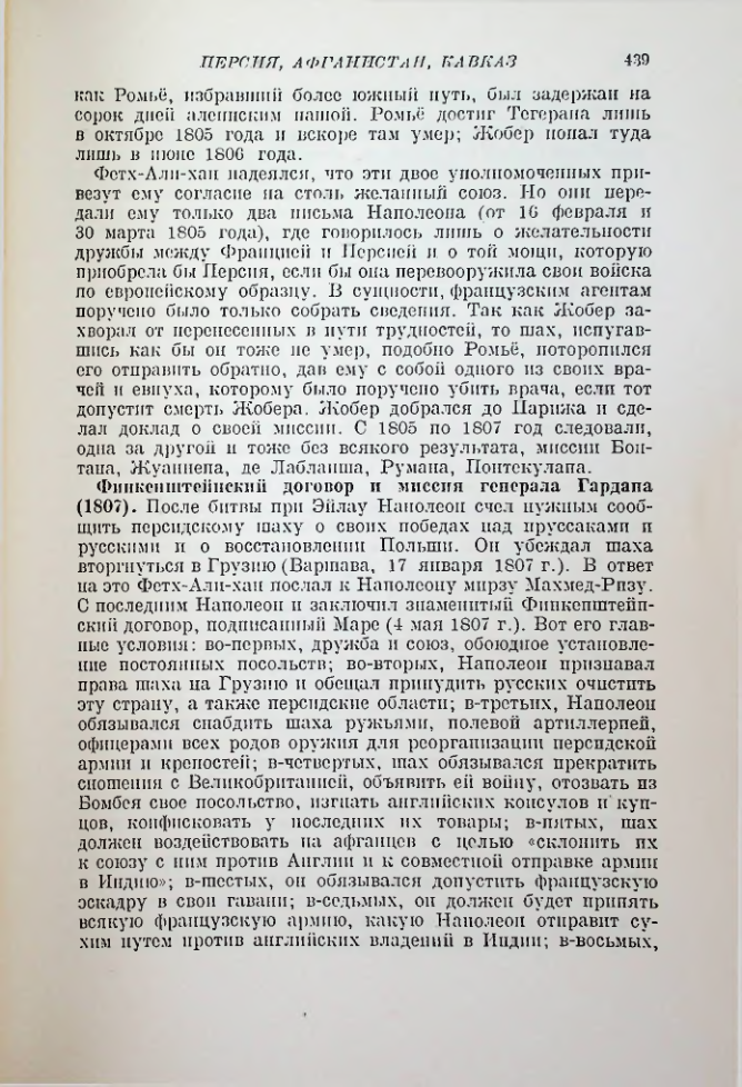 Страница 449