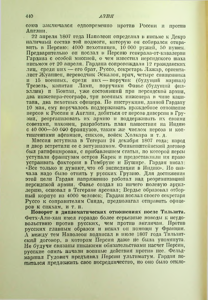 Страница 450