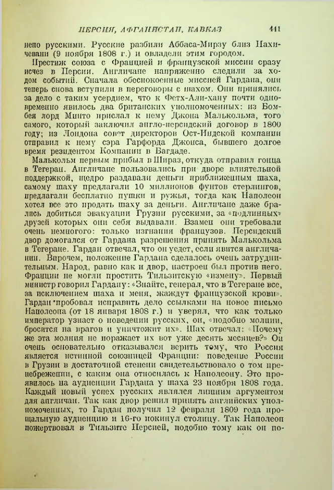 Страница 451
