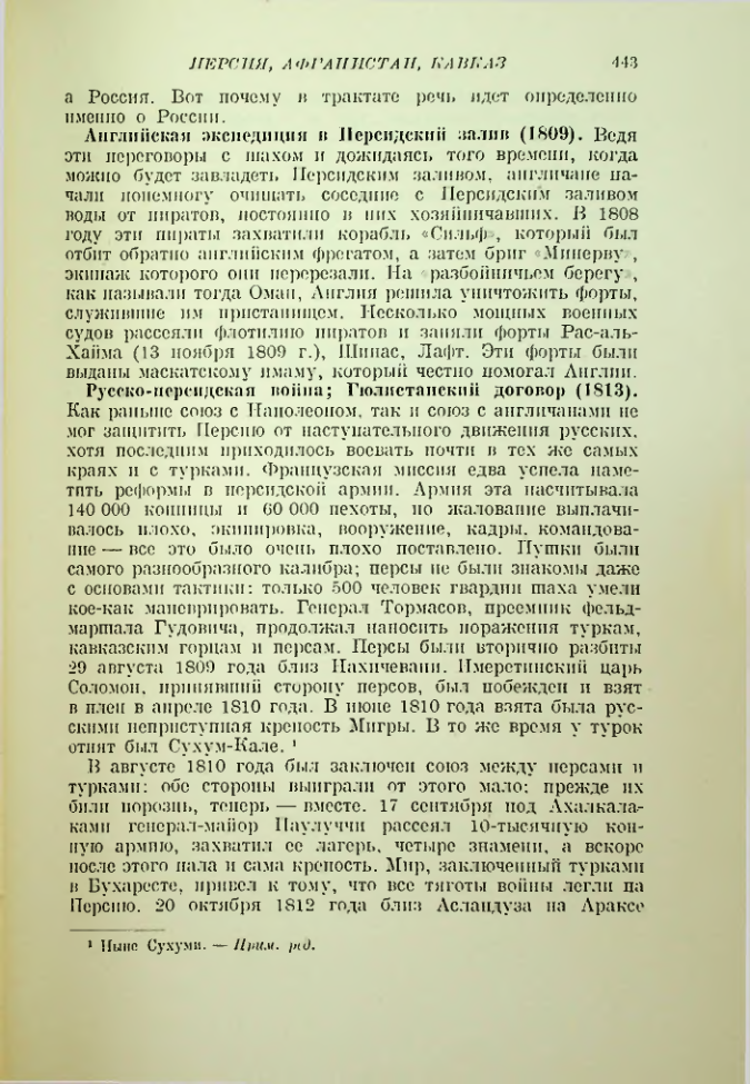 Страница 453