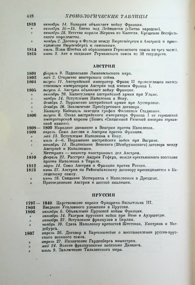 Страница 457