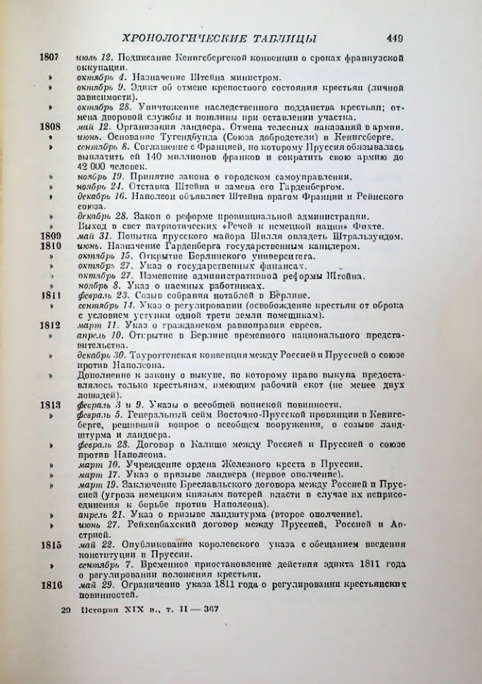Страница 458