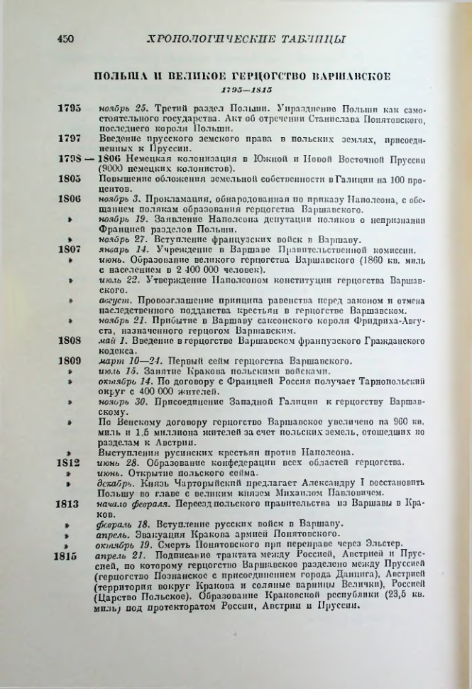 Страница 459