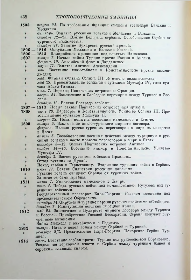 Страница 467