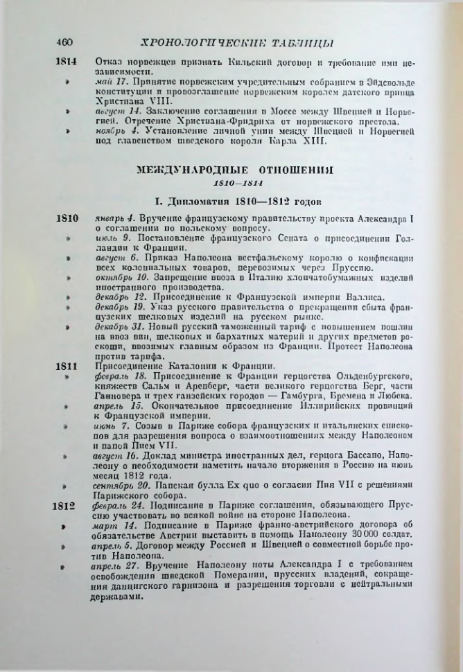 Страница 469
