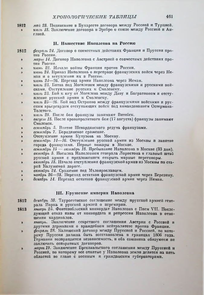 Страница 470