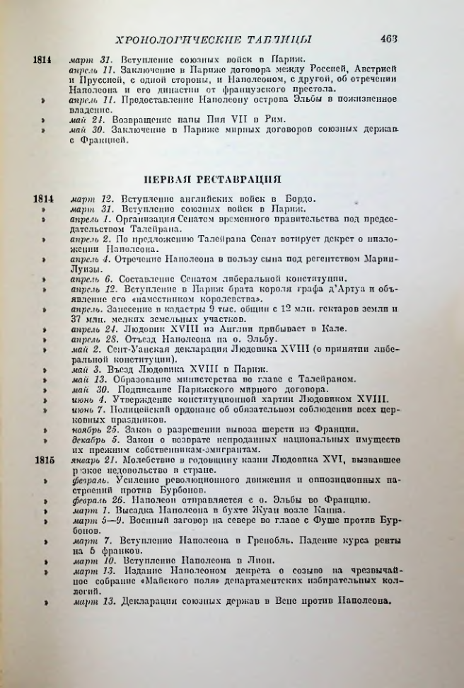 Страница 472