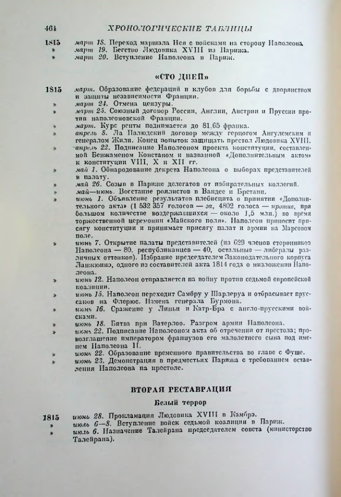 Страница 473