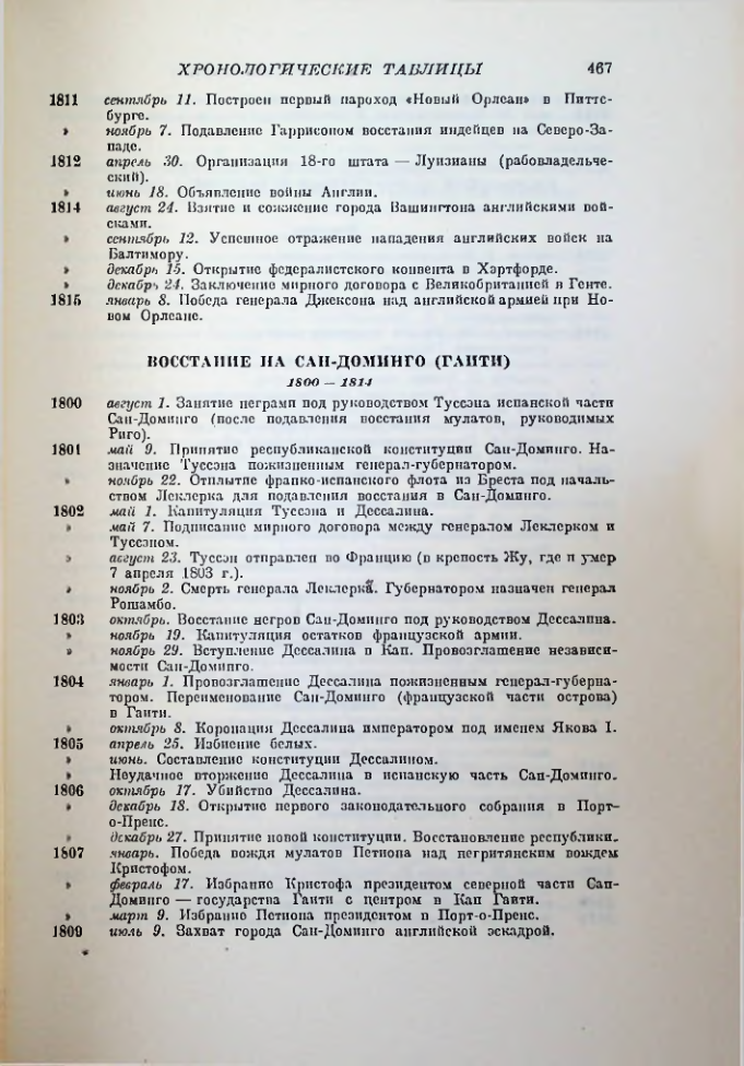 Страница 476