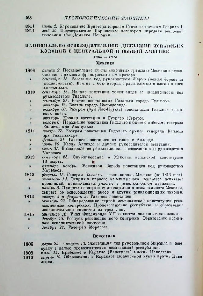 Страница 477