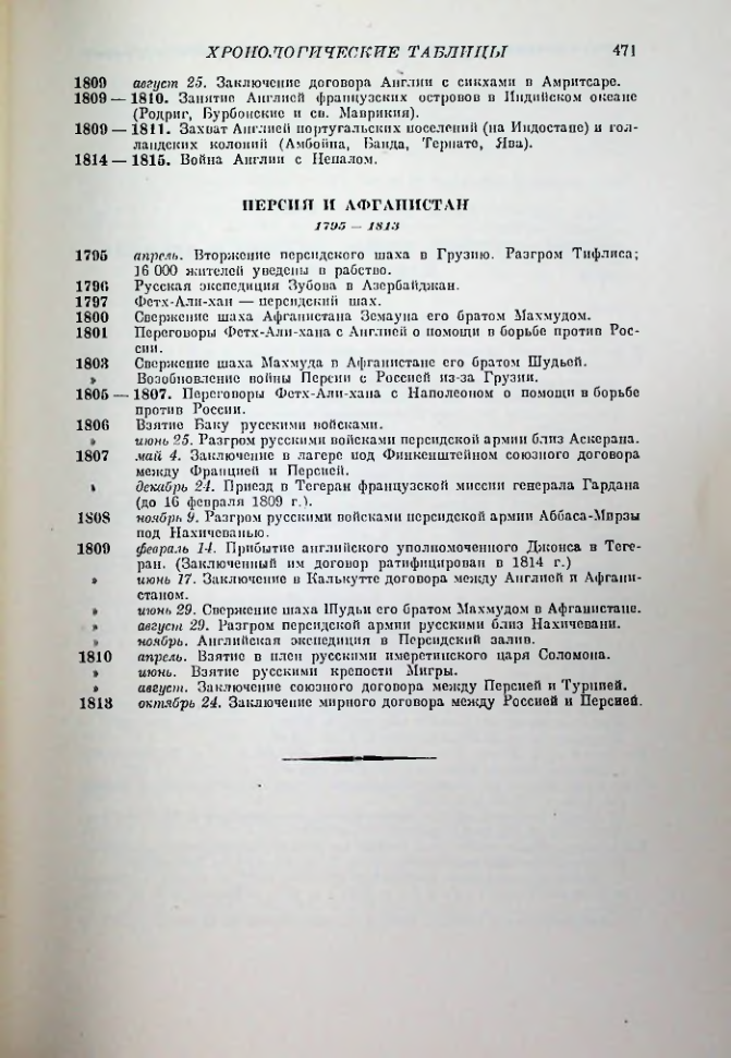 Страница 480