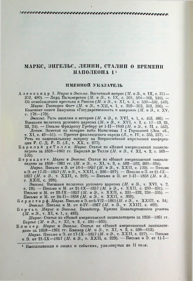 Страница 481