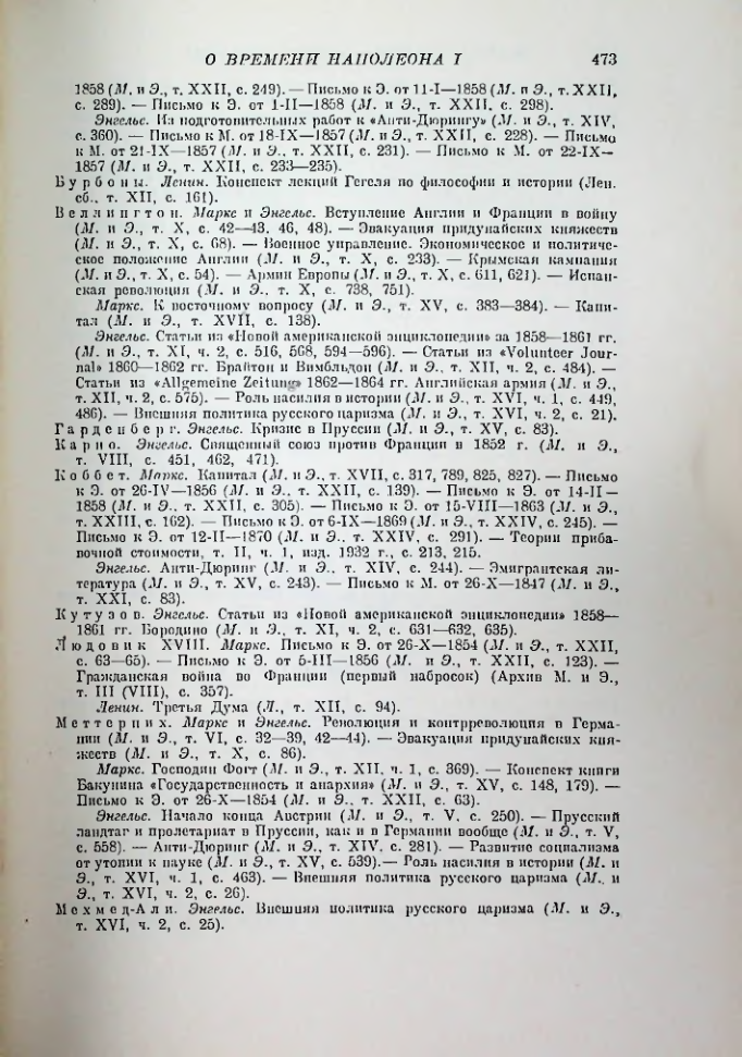 Страница 482