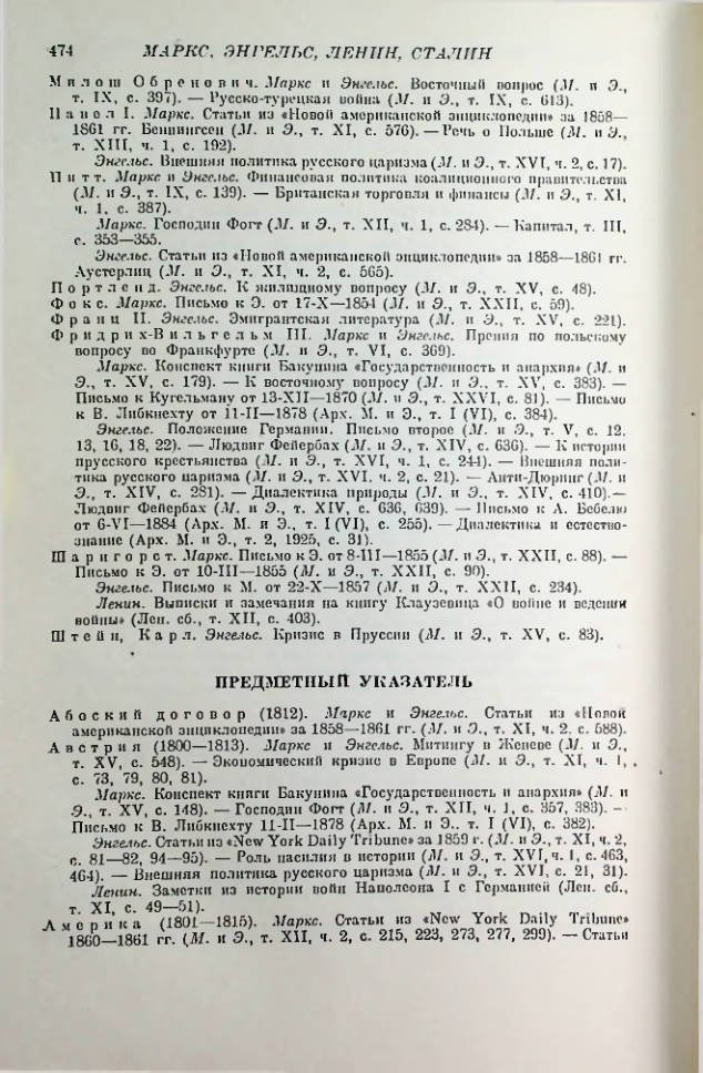 Страница 483