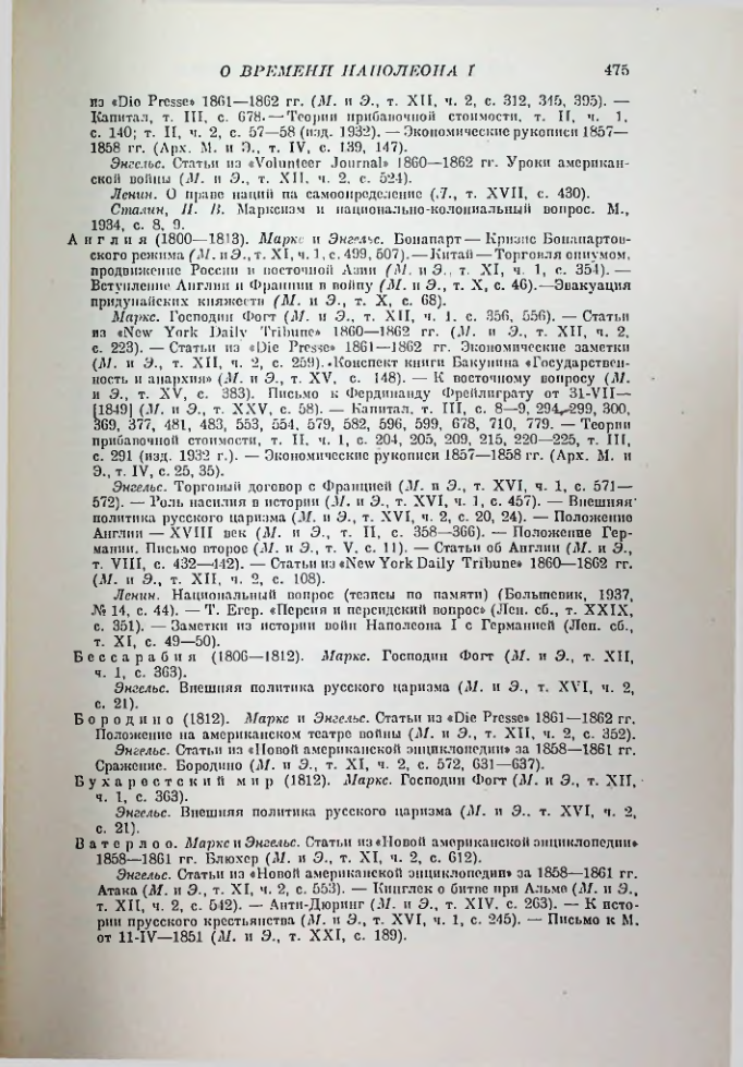Страница 484