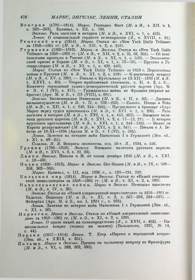 Страница 485