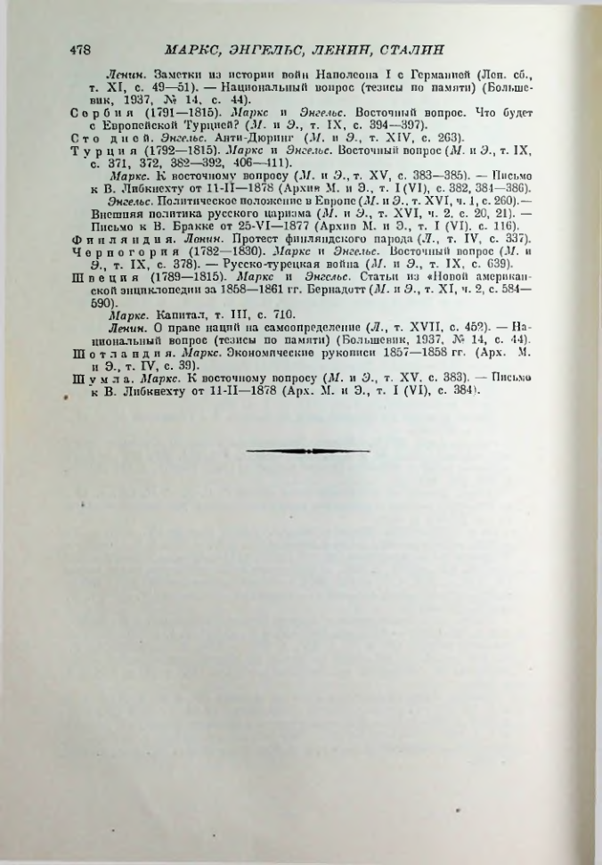 Страница 487