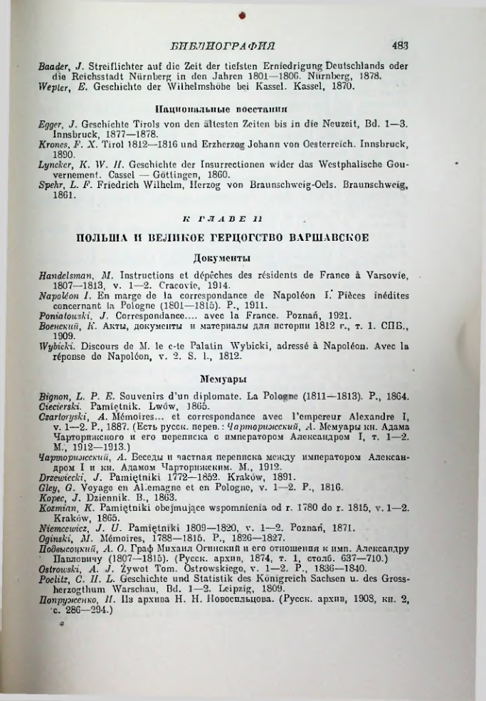 Страница 492